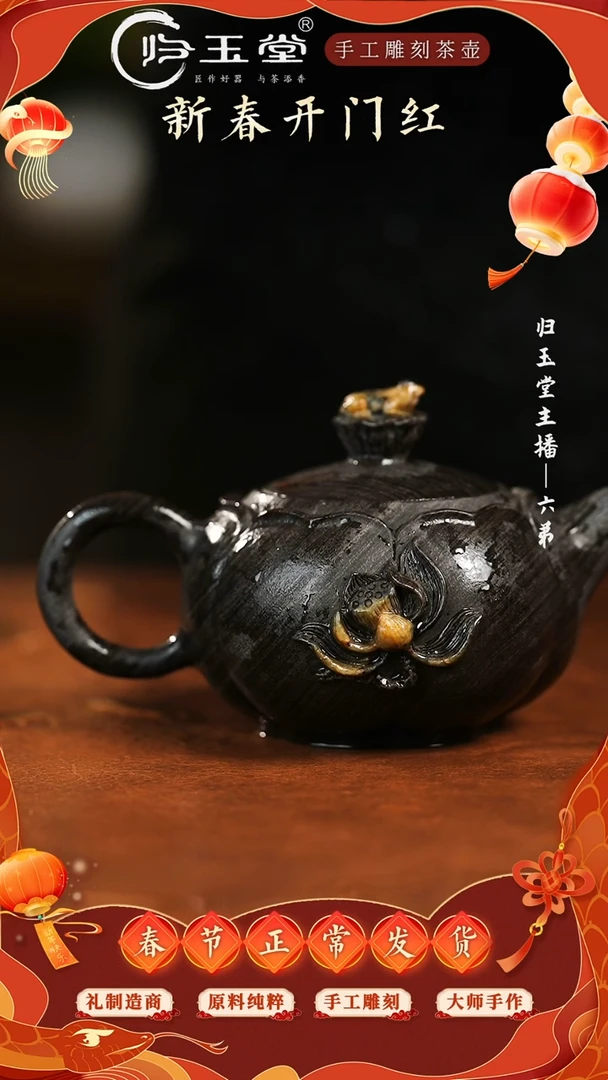 【闪购商品】中式冰碛岩整石雕刻俏色莲花壶