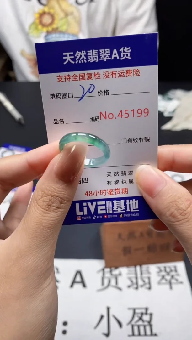 未镶嵌戒指翡翠天然A货翡翠5199