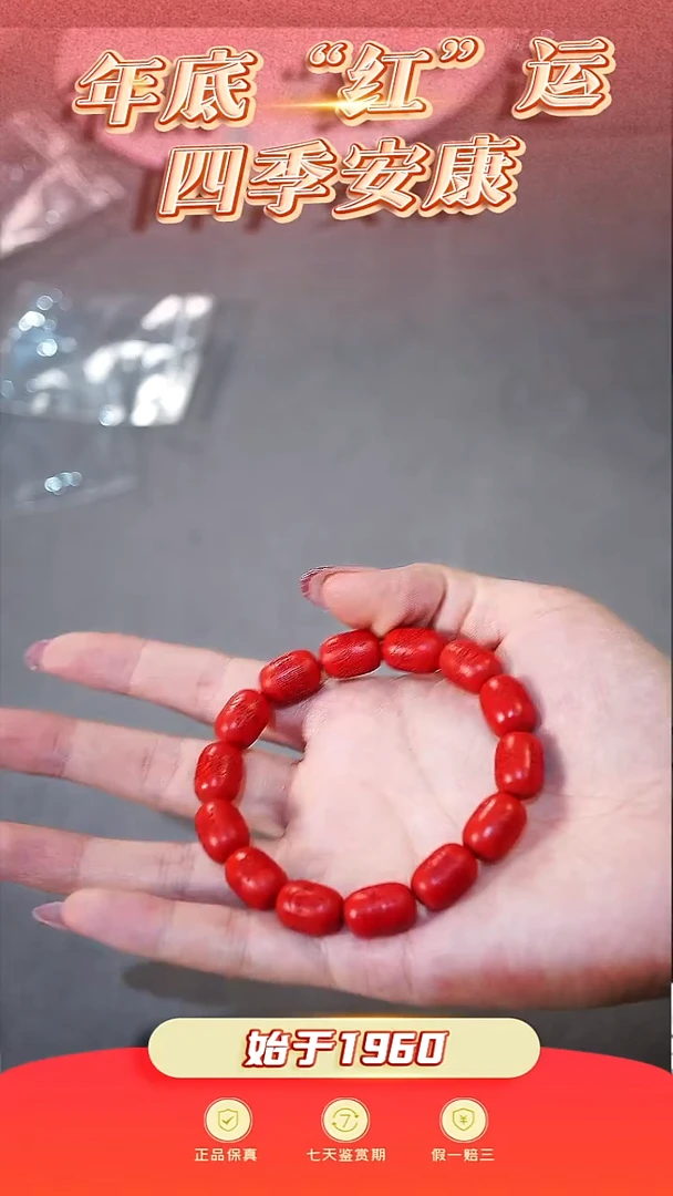 天然辰砂S****6朱砂手串