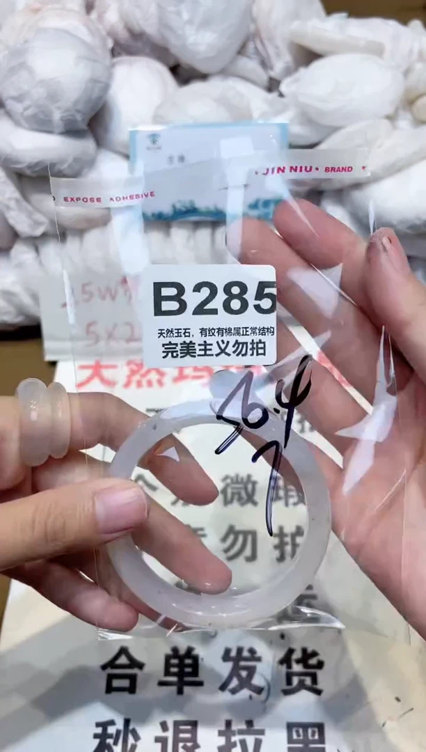 手镯玛瑙/玉髓未镶嵌56