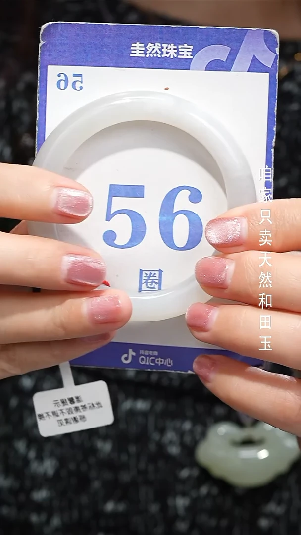 未镶嵌手镯和田玉014