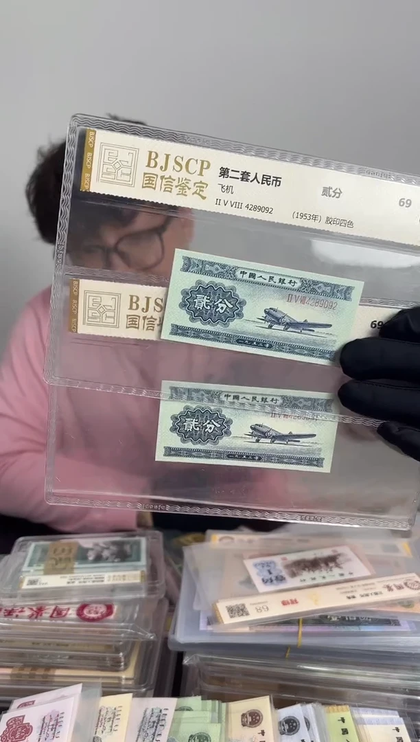 纸二版 贰分 长号