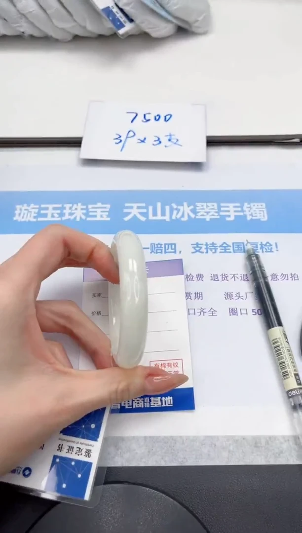 未镶嵌手镯和田玉V241-54/55