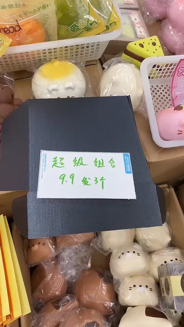 惊喜慢回弹玩具超级组合，默认瑕疵无售后