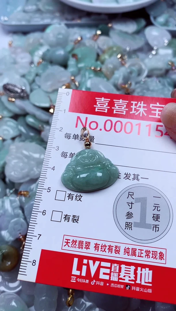 吊坠(不含链)未镶嵌翡翠1154