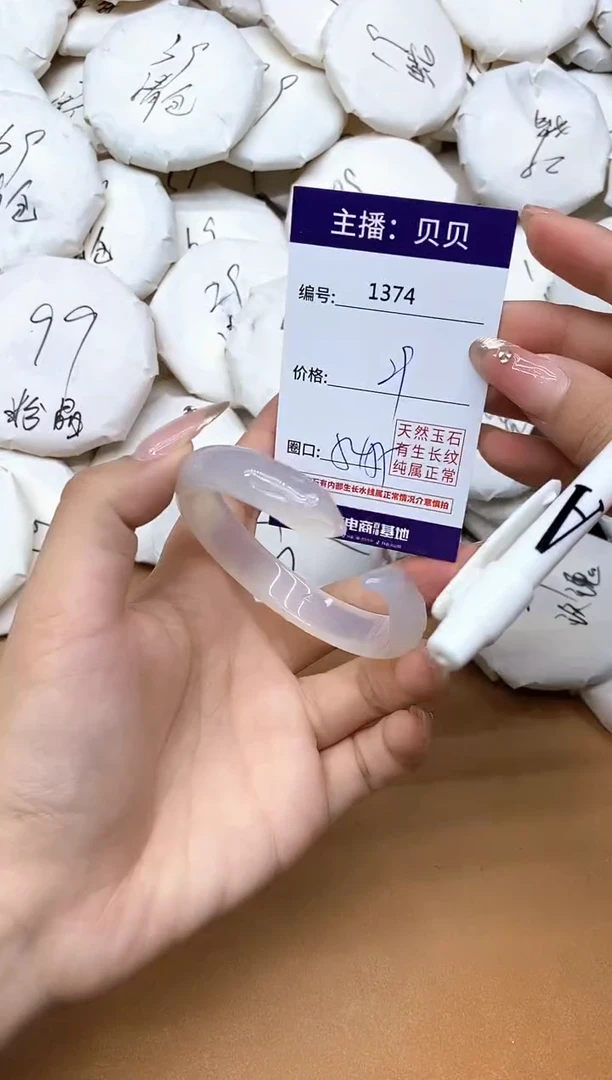 手镯玛瑙/玉髓未镶嵌1374