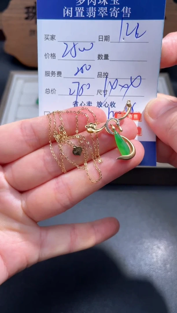 【闪购商品】翡翠颈饰18K金镶嵌25............