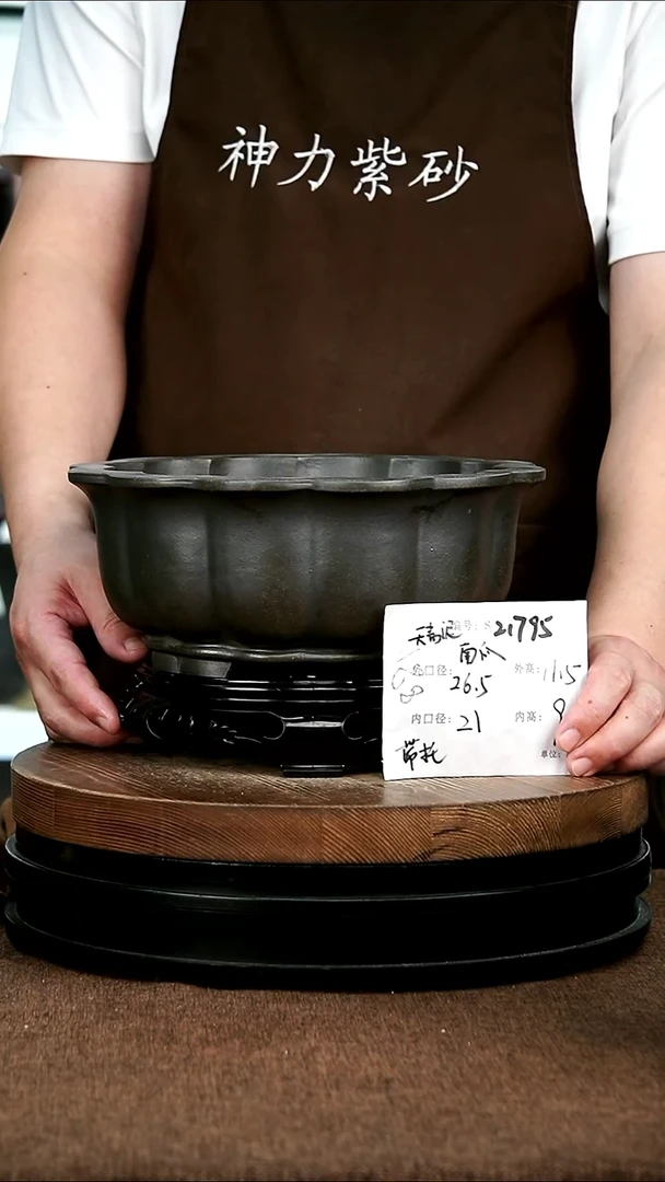 紫砂花盆花卉园艺21795+S