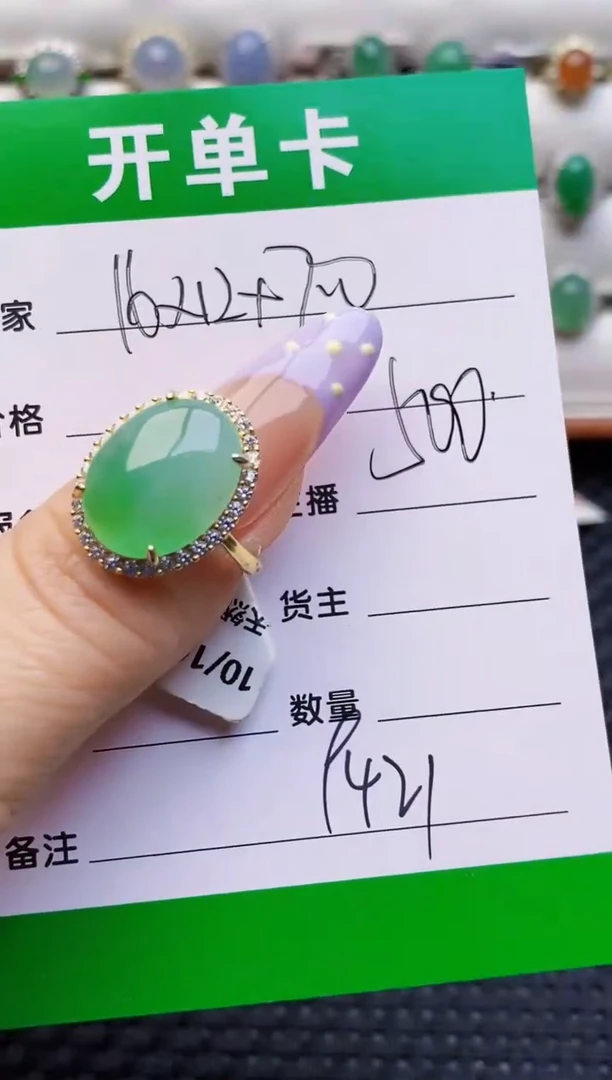 银S925镶嵌戒指翡翠9421