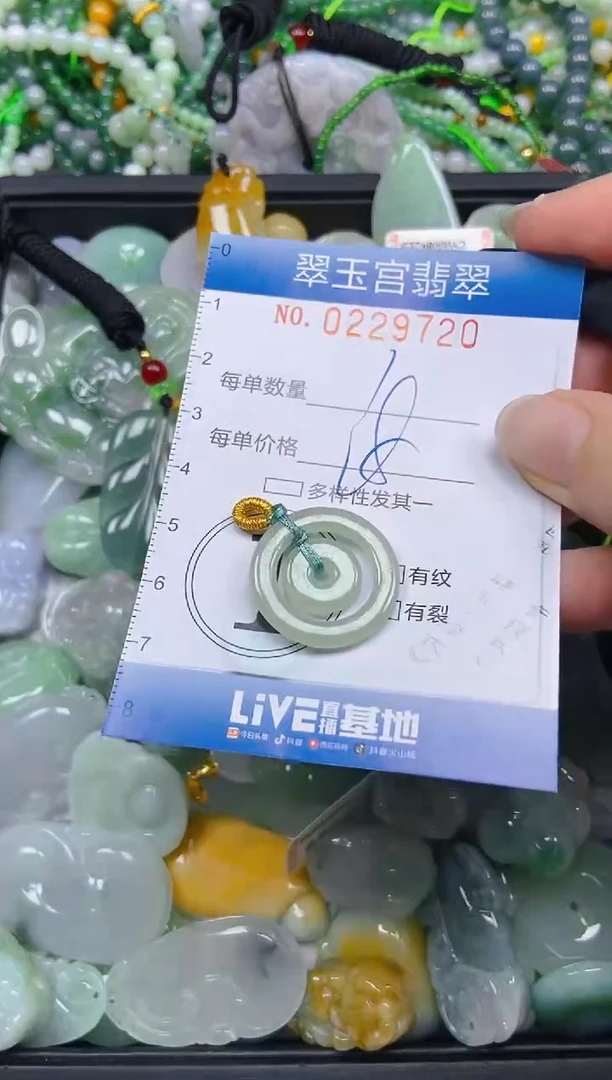 颈饰未镶嵌翡翠闪购0229720