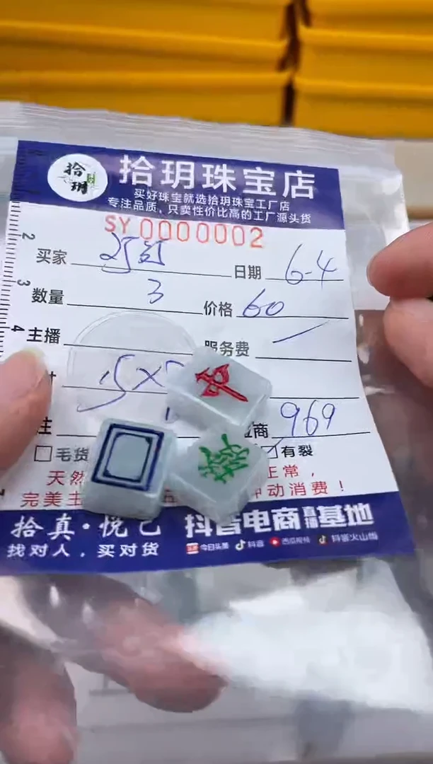 翡翠未镶嵌颈饰翡翠挂件002