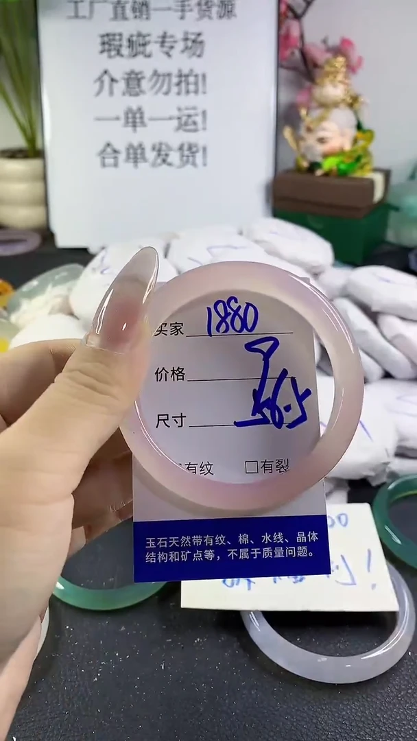 手镯玛瑙/玉髓未镶嵌1880
