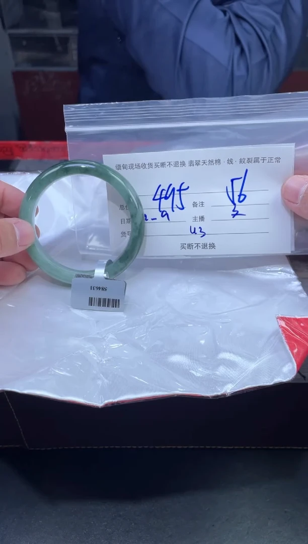 【闪购商品】定制翡翠未镶嵌F毛货手镯需精细抛光/56