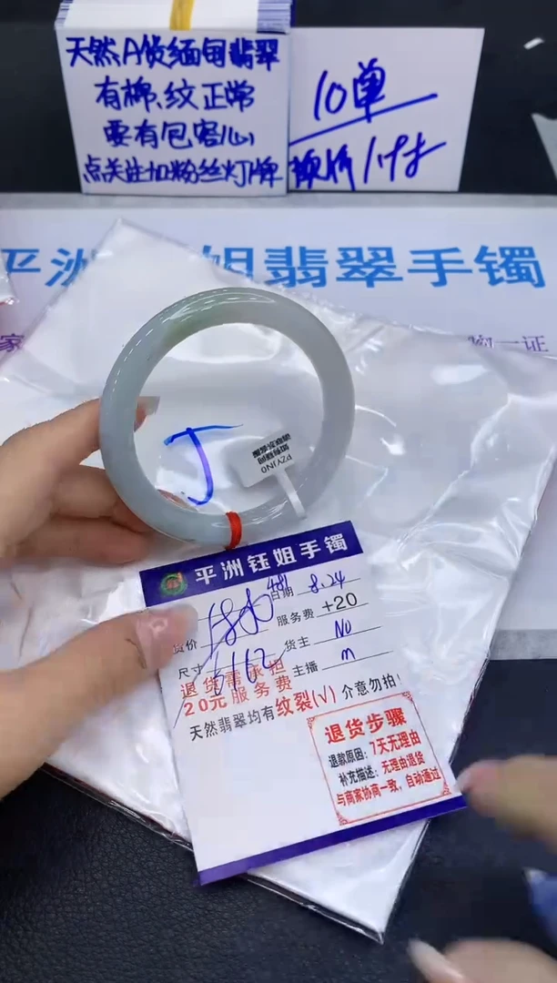 未镶嵌手镯翡翠蓓*11111