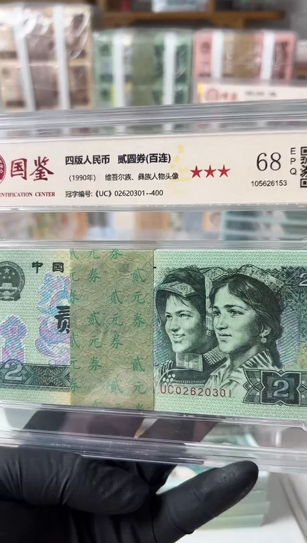 【闪购商品】纸902刀UC02620301国鉴评级