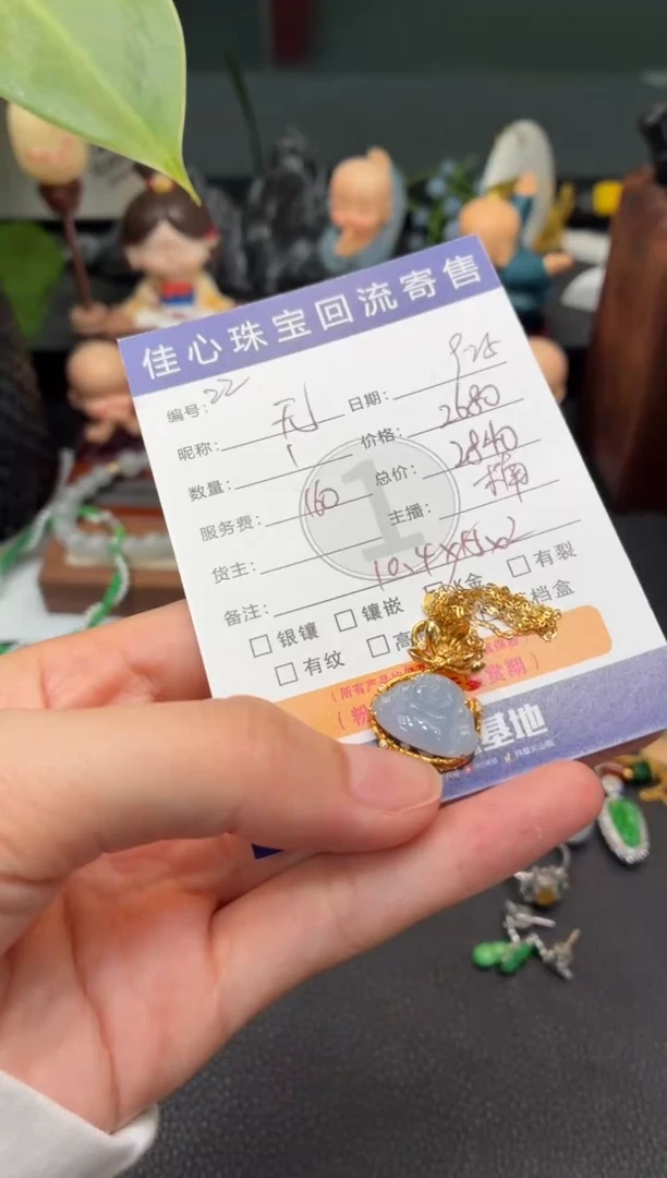 项链18K金镶嵌翡翠无翡翠——0925022
