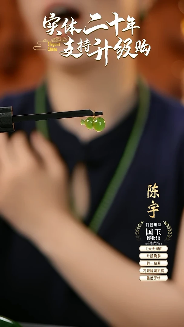 吊坠(不含链)18K金镶嵌和田玉碧玉挂件