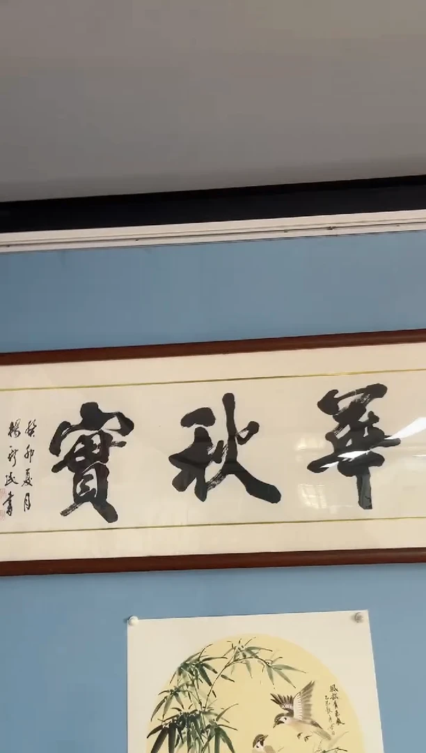 国画杨新民老师春华秋实 画芯