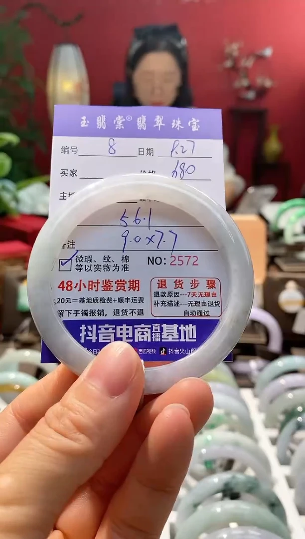 未镶嵌手镯翡翠翡翠8