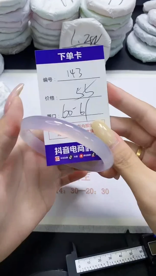 手镯玛瑙/玉髓未镶嵌143