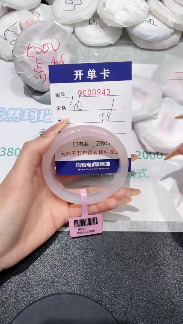 【闪购商品】玛瑙/玉髓手镯未镶嵌943