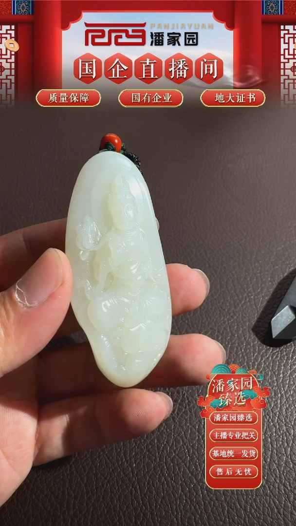 未镶嵌和田玉挂件95-YX-0924-和田玉-观音-新疆-11500-1