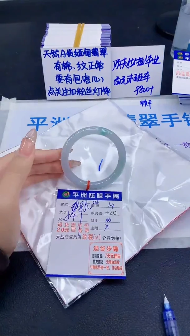 未镶嵌手镯翡翠1