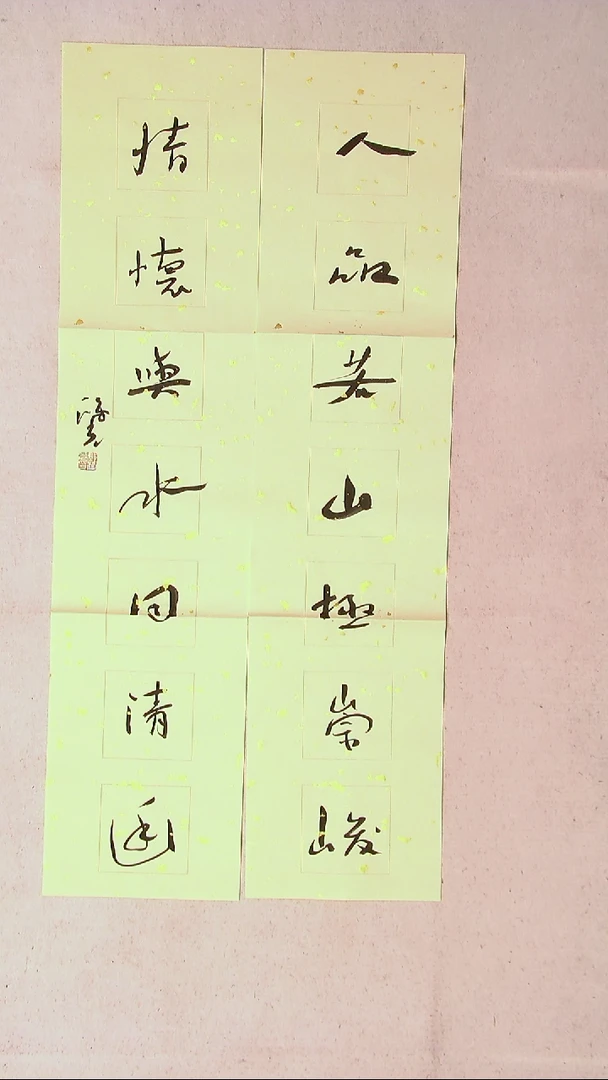【闪购商品】书法郭鸿光 银川 95*22*2对联