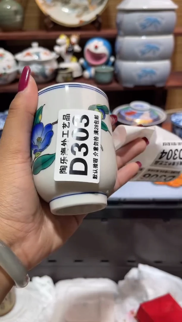 瓷片高*屹             D303