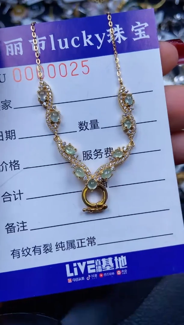 【闪购商品】翡翠颈饰银S925镶嵌0025