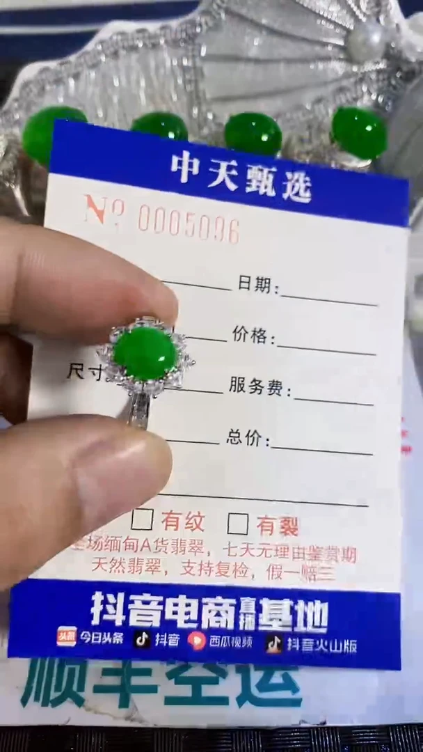 银S925镶嵌戒指翡翠/5096