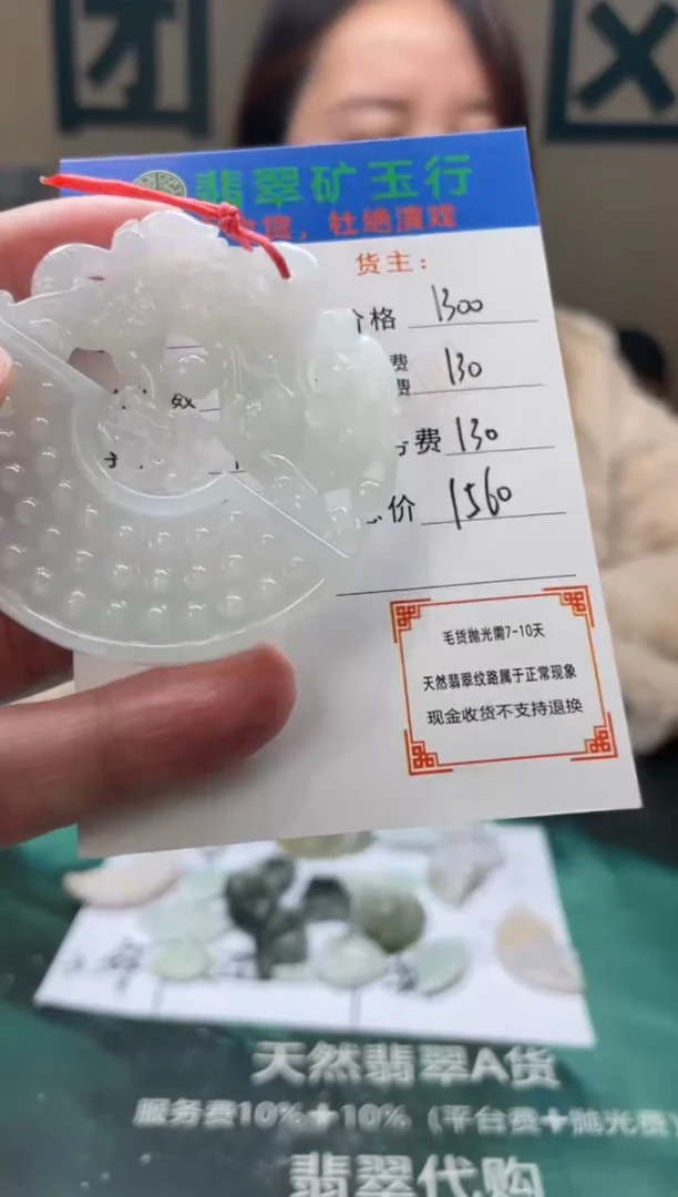 【闪购商品】定制翡翠未镶嵌-毛货-不退不换