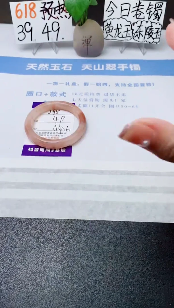 石英质玉手镯未镶嵌j95-T