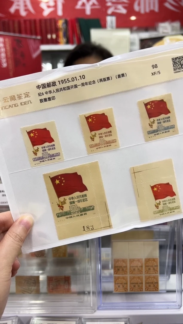 纪6 开国纪念一周年 再版