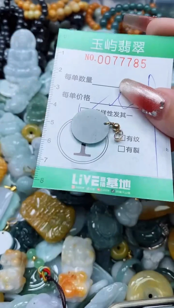 【闪购商品】翡翠颈饰未镶嵌闪购0077785多样性发其一