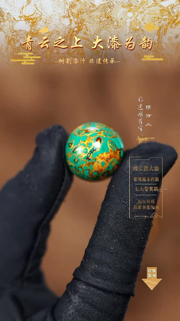 2.0松绿金犀皮单珠