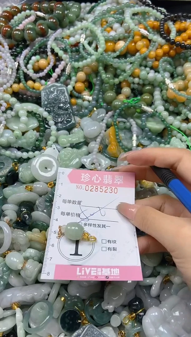 翡翠未镶嵌颈饰闪购0285230多样性发其一