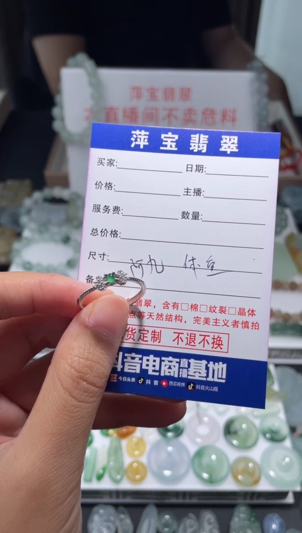 颈饰未镶嵌翡翠杨*|挂件其它A1|