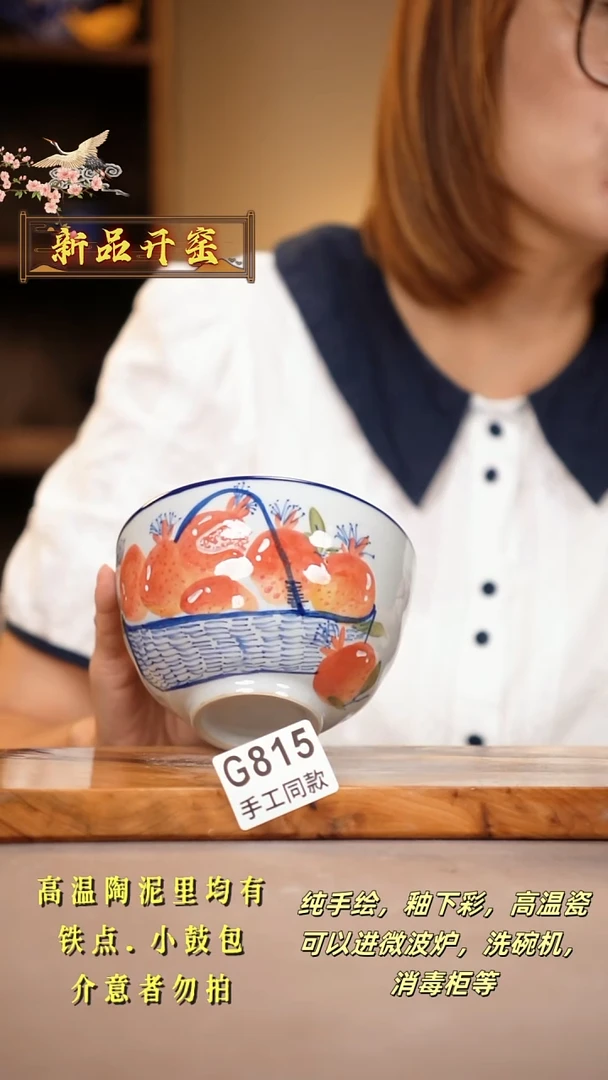 其他G815陶然集器瓷器