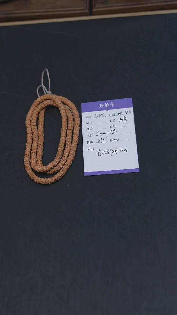 手串金刚菩提N**.艺术佛手108