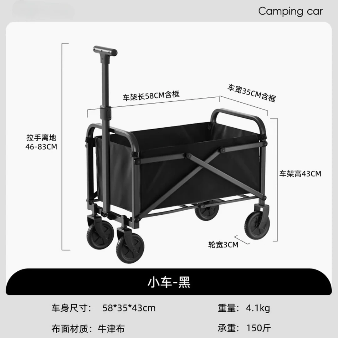 户外折叠小拉车野餐露营车