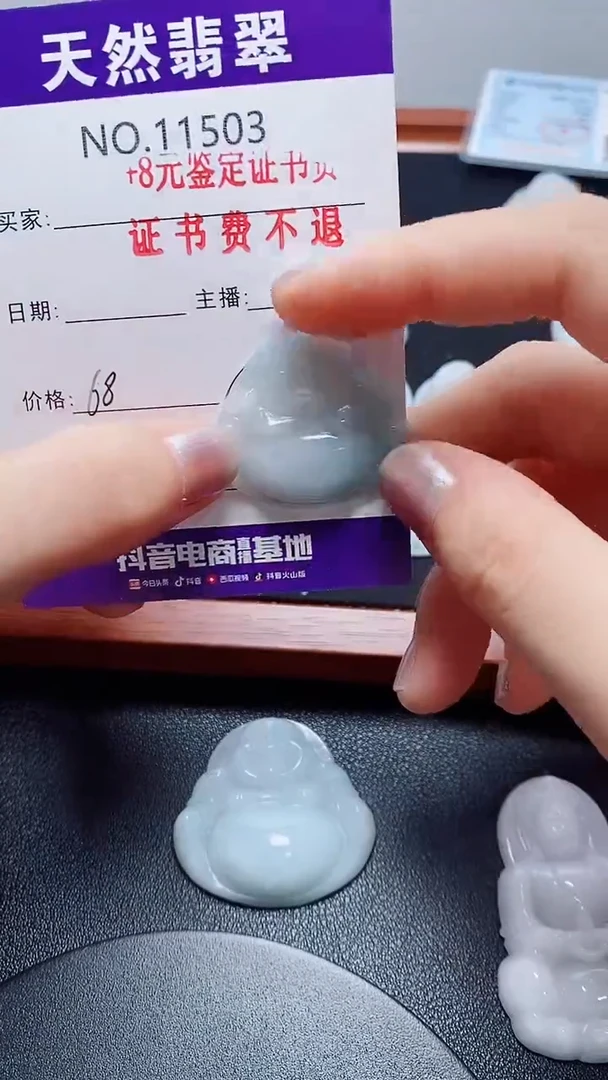 翡翠未镶嵌吊坠(不含链)503