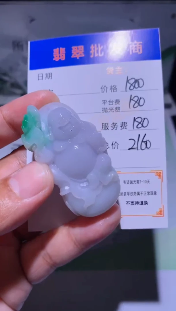 未镶嵌定制翡翠毛货-不退不换