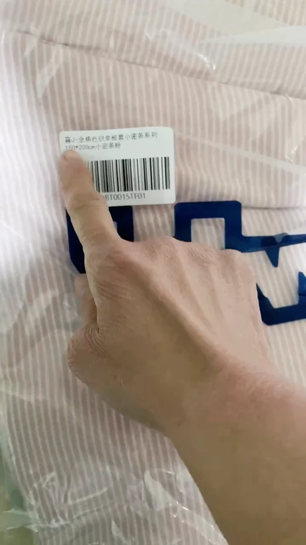 1米5✖️2米粉条被罩