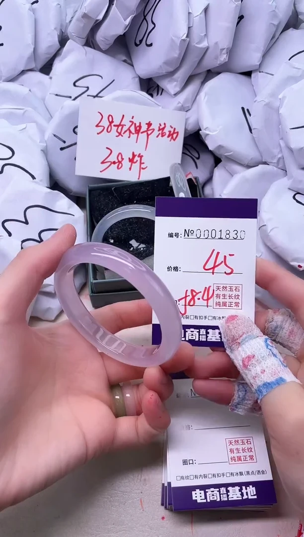 【闪购商品】玛瑙/玉髓手镯未镶嵌1830