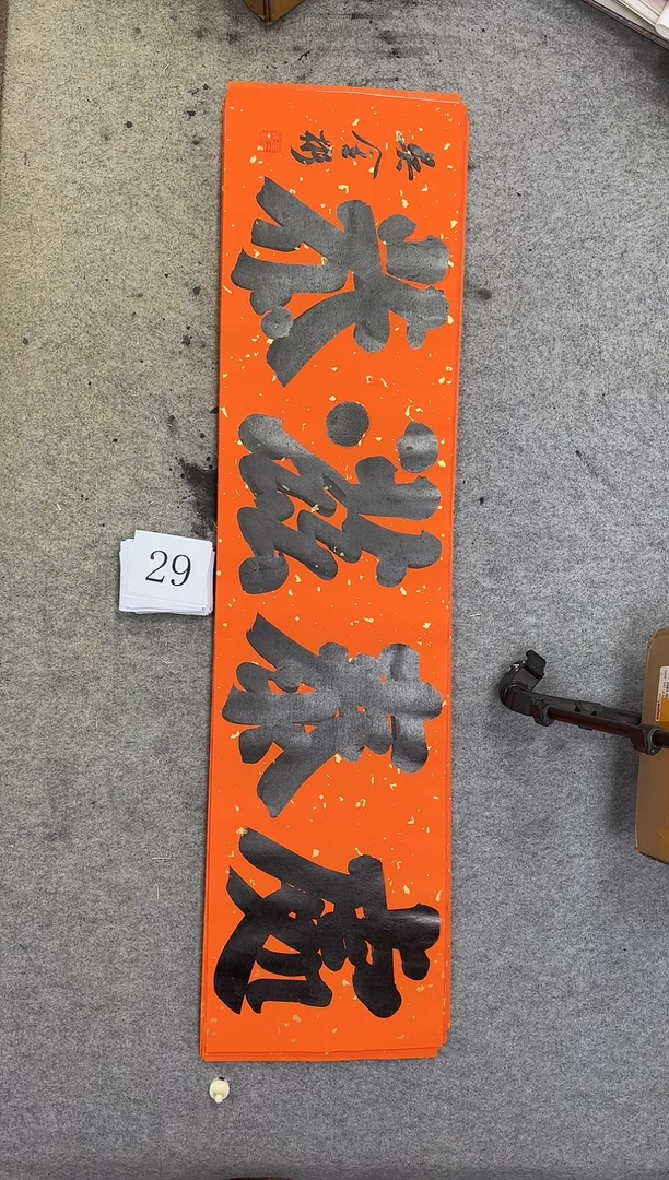 书法29吴金彬书法作品