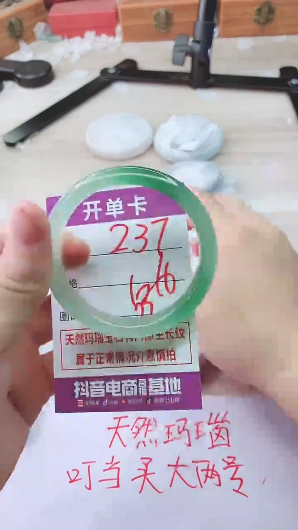 手镯玛瑙/玉髓未镶嵌237