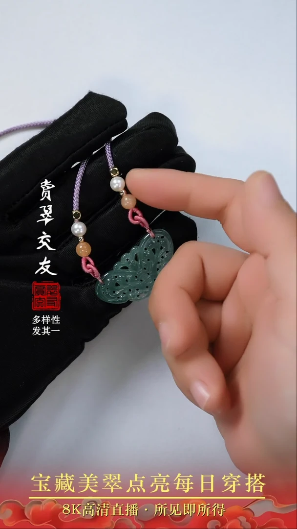 未镶嵌挂件翡翠5