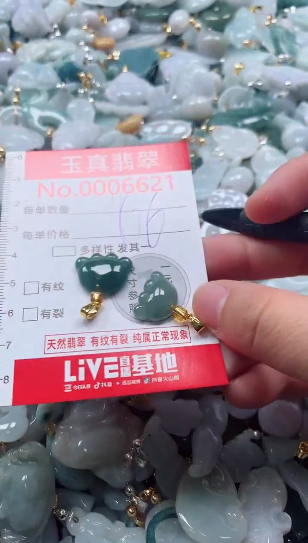 吊坠(不含链)未镶嵌翡翠6621