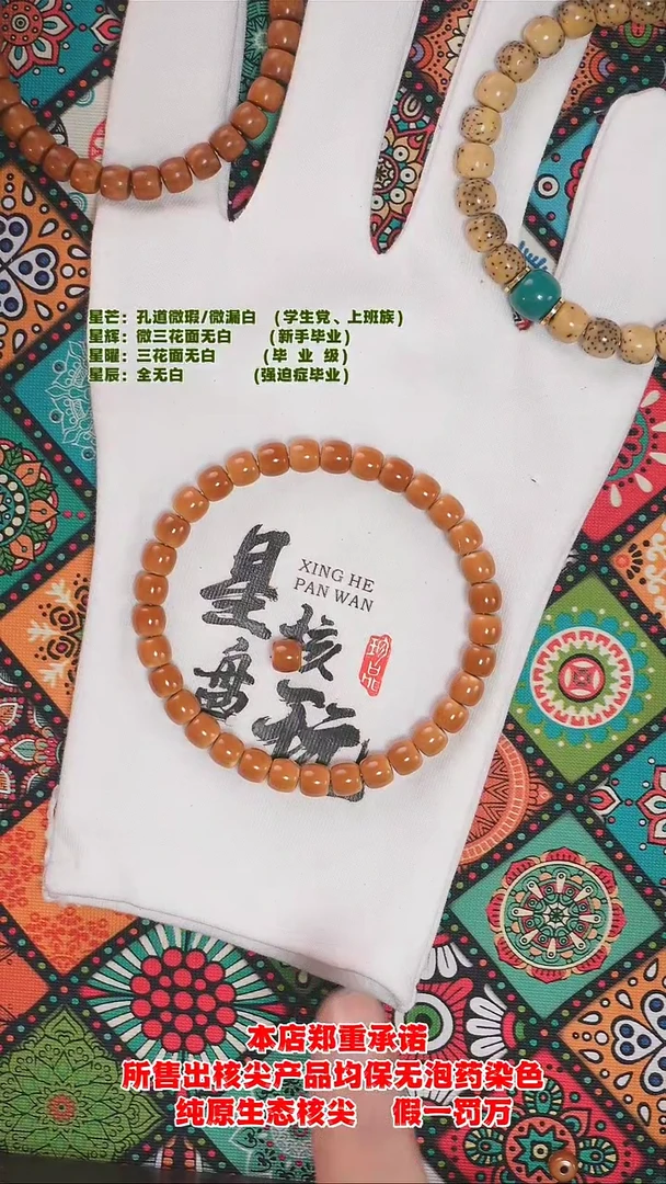 手串橄榄核6.9mm老挝单圈核尖手串